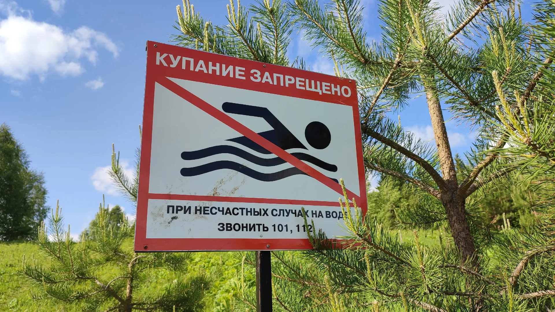 МЧС Коми официально заявляет: ни один пляж не открыт