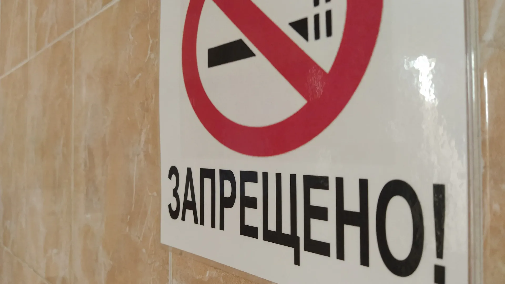 40% жителей Коми против введения штрафов для родителей курящих подростков