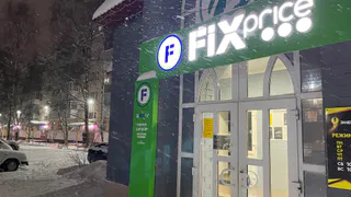 Прекращение работы после 30 января: «Леруа Мерлен» и Fix Price приняли жесткое решение для россиян