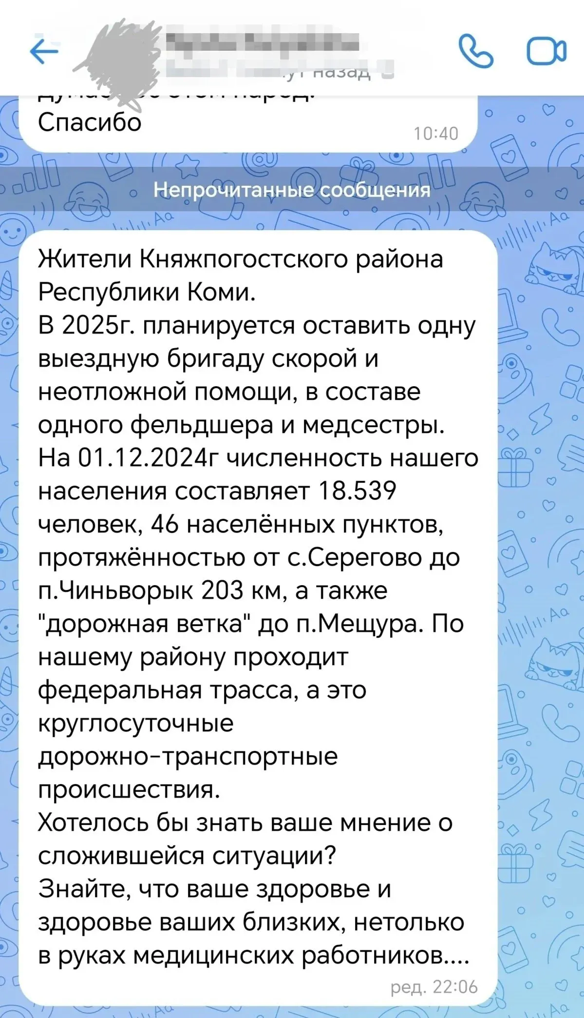 Кризис в Княжпогосткой больнице: медики на грани выживания