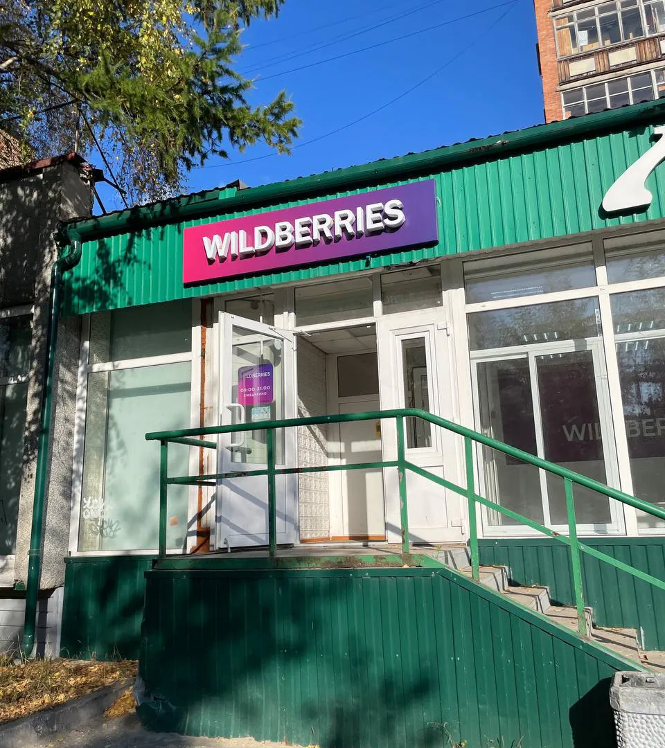 «Полная отмена оплаты». Всех, кто заказывает на Wildberries, AliExpress и Ozon, ожидает сюрприз с 21 октября