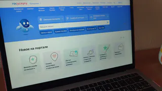 На Госуслугах теперь можно заказать возмещение расходов к месту лечения