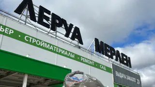 Прекращение работы с 24 января: «Леруа Мерлен» и Fix Price приняли новое решение для россиян