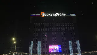 В Коми после вмешательства прокуратуры "ВоркутаУголь" устранила серьезные нарушения безопасности