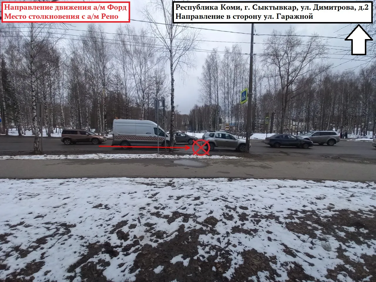 В столице Коми несоблюдение дистанции привело к ДТП