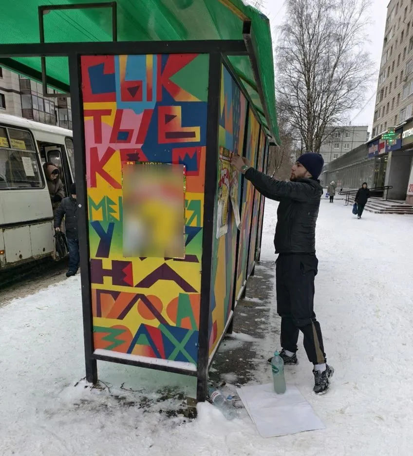 Администрация Сыктывкара борется с незаконной расклейкой концертных афиш