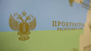 Прокуратура Коми обнаружила ошибки судебных приставов — пострадали невиновные граждане