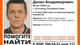 В Коми ищут пропавшего мужчину с голубыми глазами