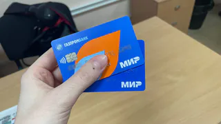 Всем владельцам карт системы "Мир", установили срок до конца февраля. Потом будет уже поздно