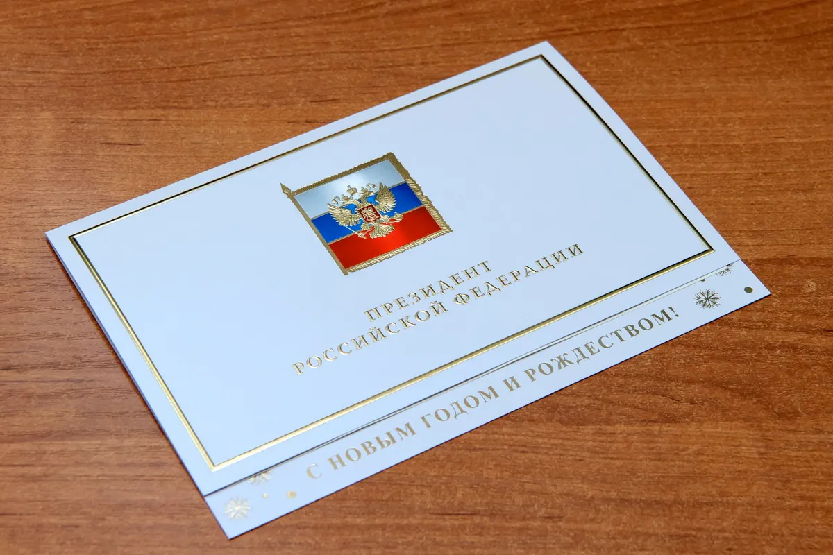 Президент России поздравил жителей Коми с Новым годом и Рождеством