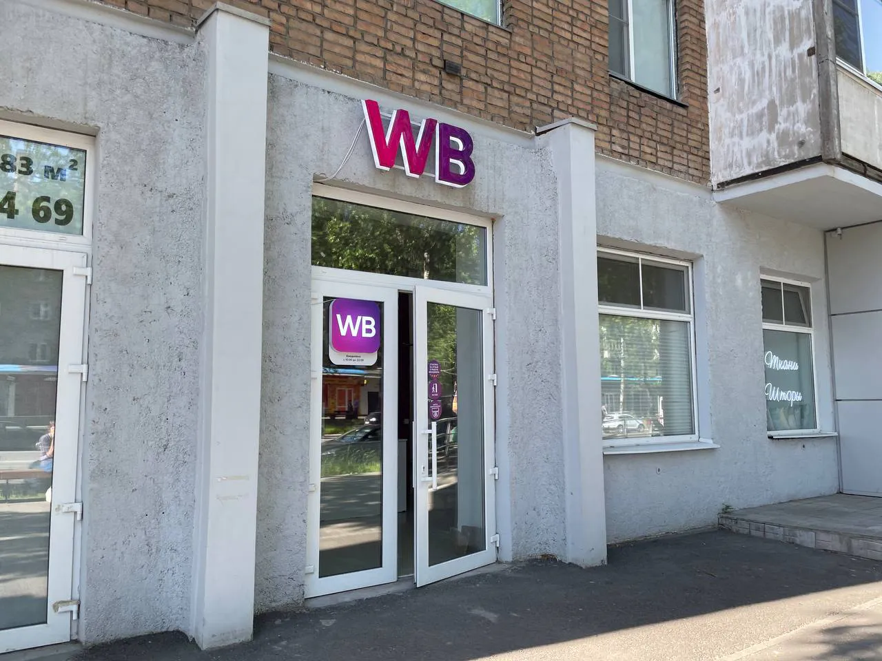 Wildberries удивил: невероятные находки, о которых вы не знали