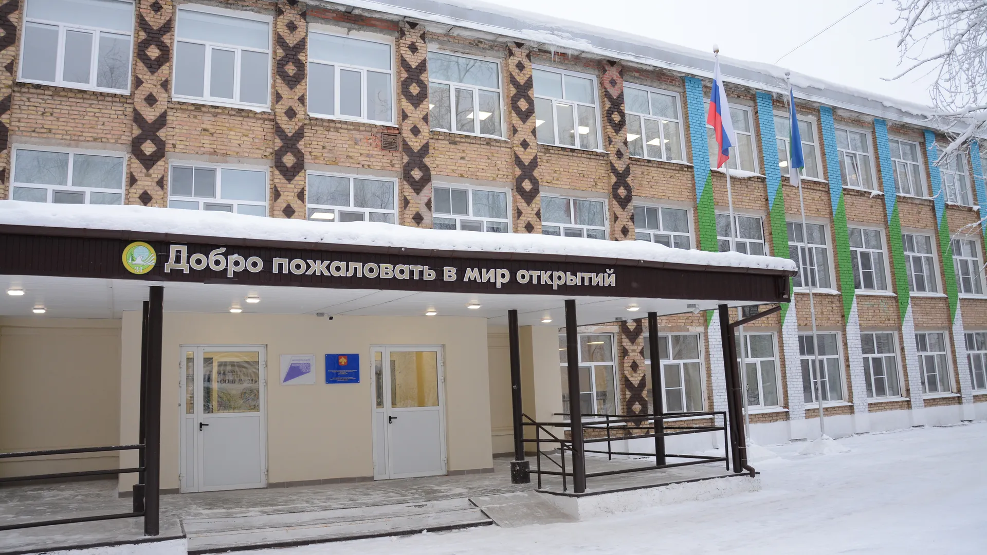 В Сыктывкаре преображенная школа №31 вновь распахнула двери для учеников