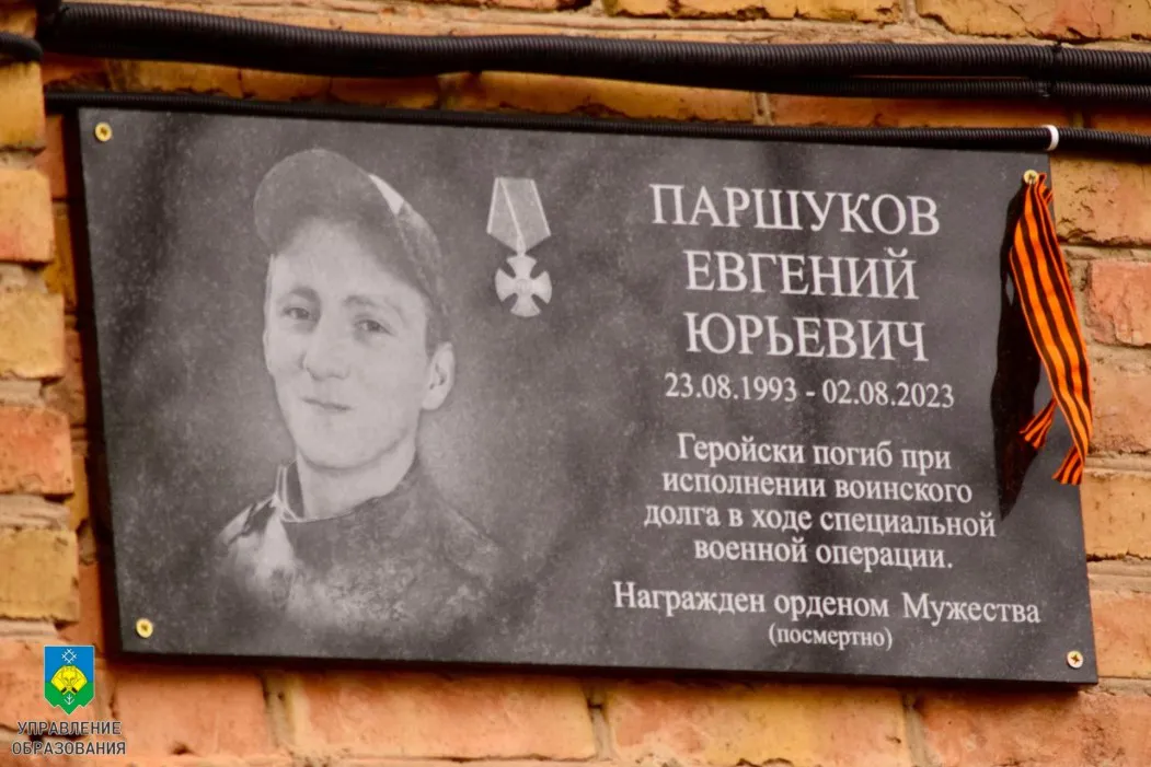 В Коми увековечили память героя, погибшего на СВО, Евгения Паршукова