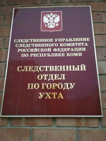 Подполковник из Ухты, избивший женщину, получит наказание