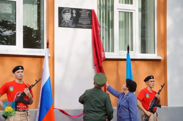 В одной из школ Коми увековечили память погибшего бойца СВО