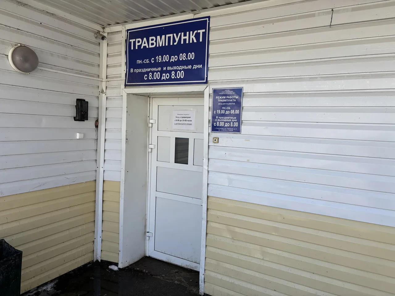 Гололед в столице Коми вызвал волну травм: врачи сделали важное заявление