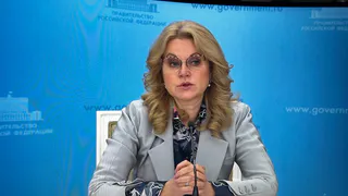 В июне спокойная жизнь неработающих россиян изменится: Татьяна Голикова о указе