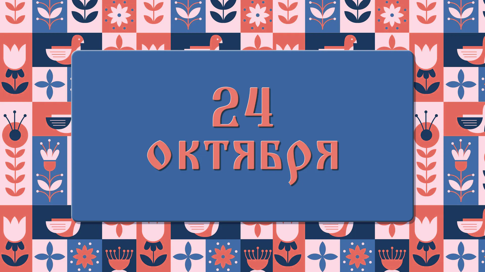 Почему в Филиппов день увидеть ворону плохой знак: народные приметы на 24 октября, что можно и нельзя делать