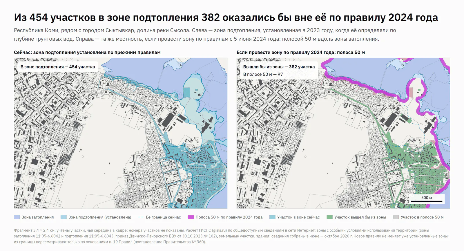 В Коми существует почти 12 тысяч участков, где запрещено возводить дома